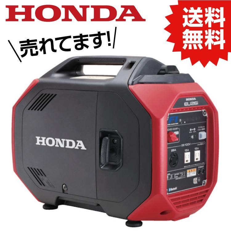 ホンダ TR HONDA 正弦波インバーター搭載発電機 2.6kVA (交流専用 