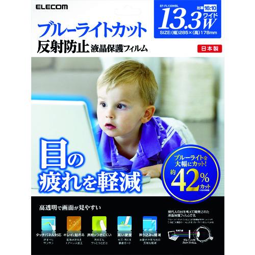 TR エレコム ブルーライトカット液晶保護フィルムの画像