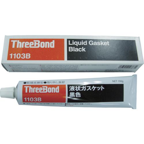 TR スリーボンド 液状ガスケット TB1103B 150g 黒色｜ytnetshop