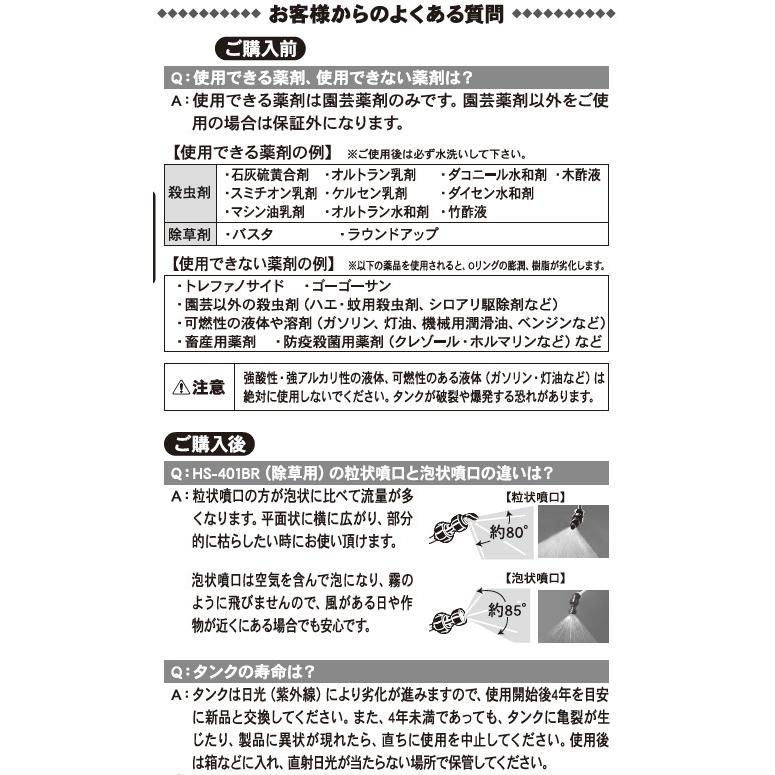 KO ミスターオートパーツ HSシリーズ 泡除草ノズルクミ PA-106 [1個入り] 工進 KOSHIN #台風 対策 防災セット グッズ 地震 災害 停電 リュック｜ytnetshop｜08