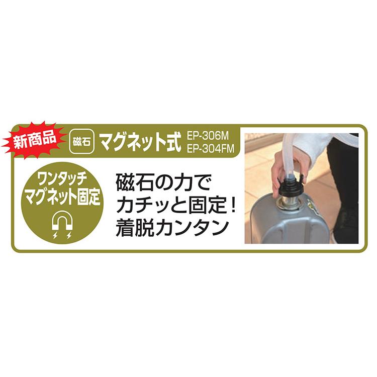 KO　乾電池式給油ポンプ　ママオート　直付けタイプ　KOSHIN　マグネット固定　[EP-304FM]　工進　(JAN:4971770224964)