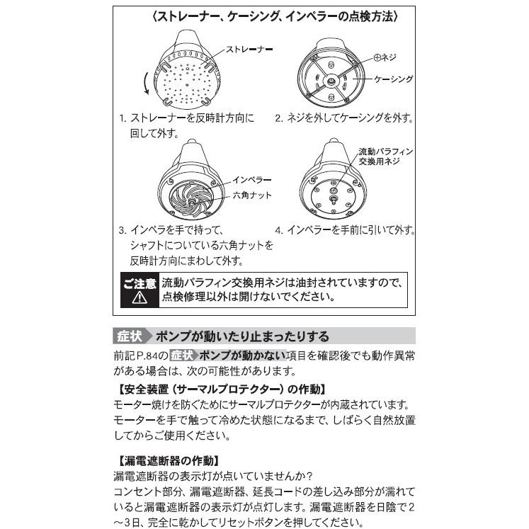 KO 清水用循環水中ポンプ ポンディフルタイム 口径25ミリ 50HZ KO 清水用循環水中ポンプ ポンディフルタイム 口径25ミリ 50HZ