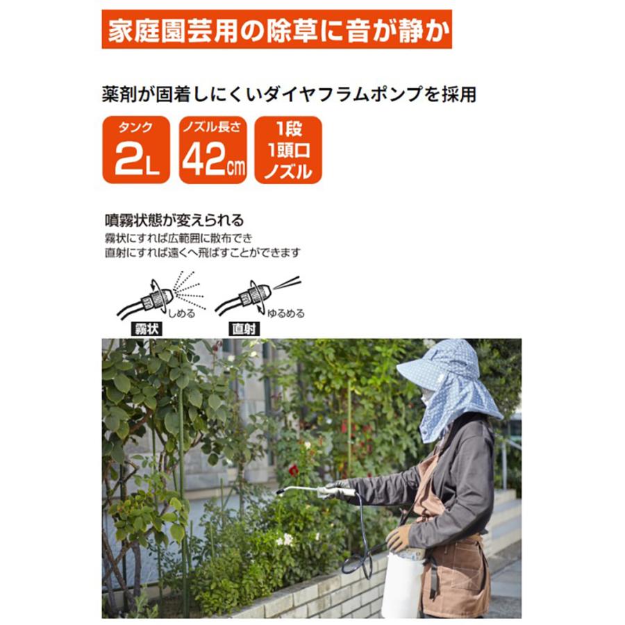 KO 電池式噴霧器 ガーデンマスター 2L GT-2D 工進 KOSHIN