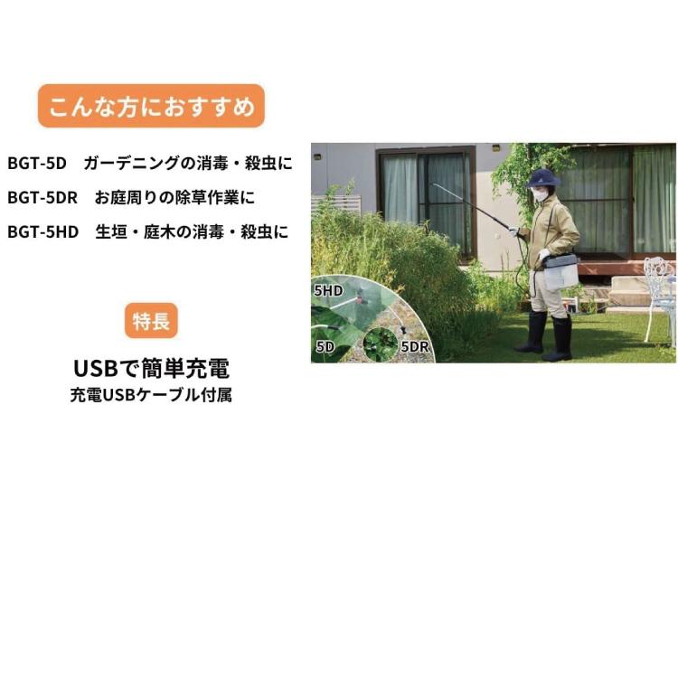工進（KOSHIN） KO BGT-5D バッテリー内臓式噴霧器 #肥料散布機 電動
