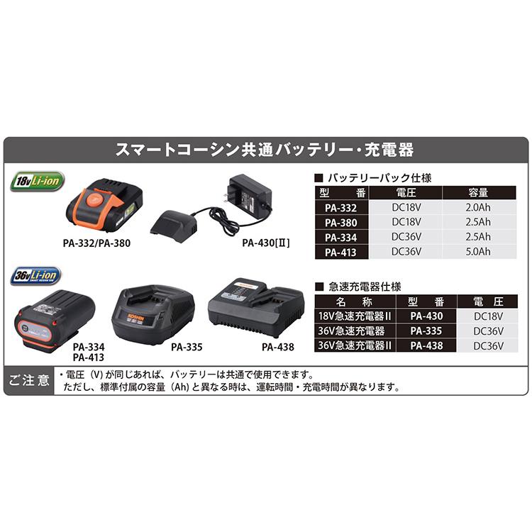 工進 充電式2WAYレシプロソー 急速充電器 バッテリー2個 KO 充電式レシプロソー（2WAYタイプ） 18V 2．0Ah スマート