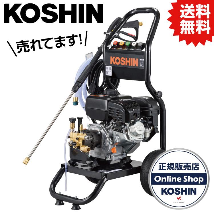 高圧洗浄機 エンジン KO エンジン式高圧洗浄機 キャリー付き 最高圧力17MPa JCE-1710 [1個