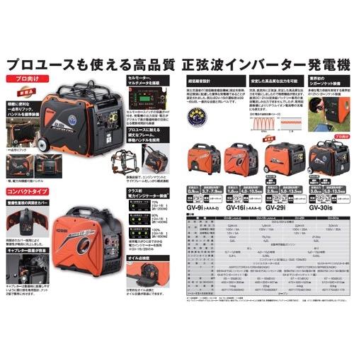 KO インバーター発電機 1.6KVA GV-16I (JAN : 4971770650657) 工進