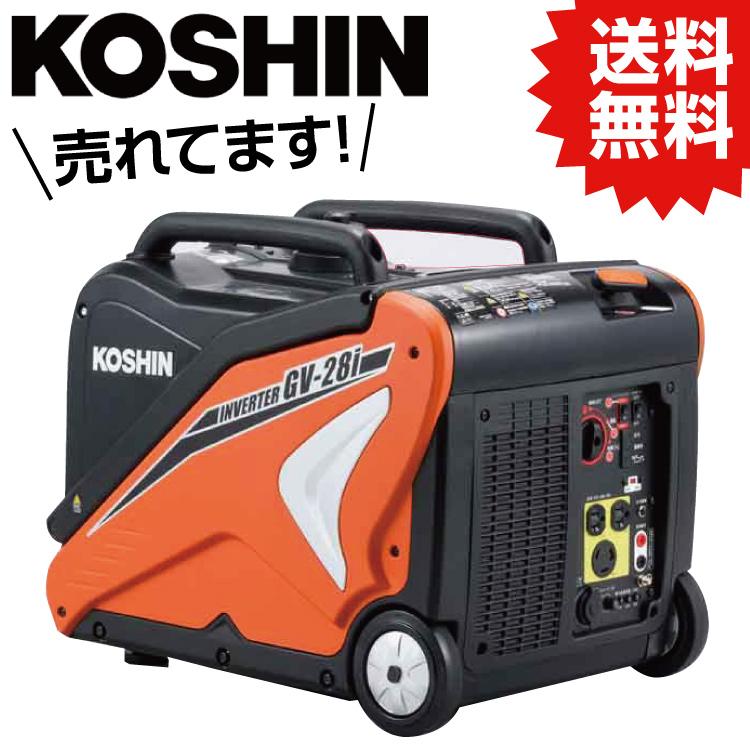 工進 GV-28i インバーター発電機 買取価格比較