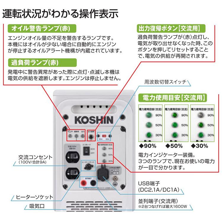 KO 【4月末 入荷予定】インバーター発電機 0.9KVA 正弦波 カセットボンベ カセットガス ガスボンベ使用  (JAN:4971770651449)  [GV-9ig] 工進 KOSHIN｜ytnetshop｜03