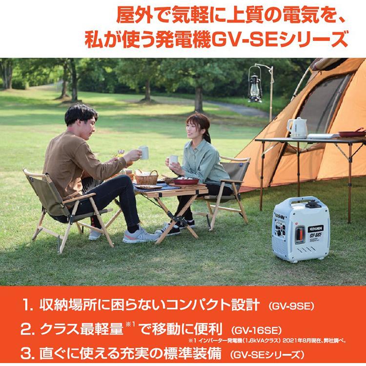 工進（KOSHIN） KO インバーター発電機 1.6KVA GV-16SE (JAN