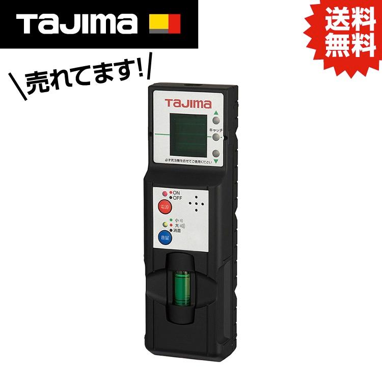 TK グリーンレーザーレシーバー #タジマ Tajima TJM デザイン ゼロ 