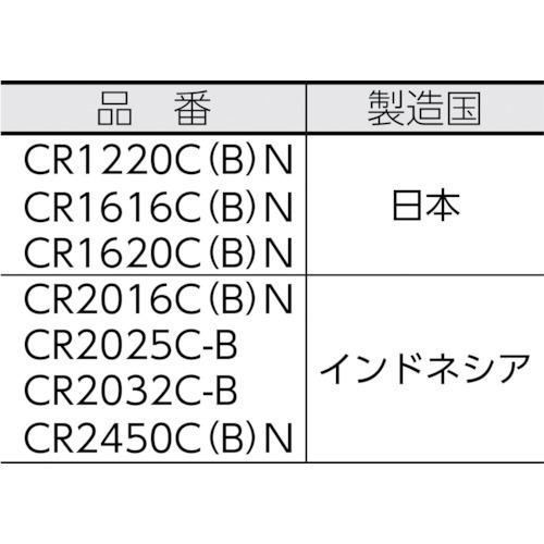 TR 富士通 リチウムコイン電池 CR2016  (1個＝1PK)｜ytnetshop｜02