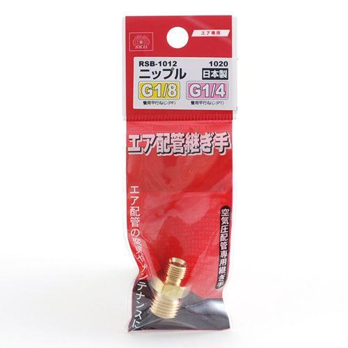 FS ニップル 1MF×2MF RSB-1012 1020 藤原産業 SK11 : パーツEX FS ニップル 1MF×2MF RSB-1012 1020 藤原産業 SK11 : パーツEX