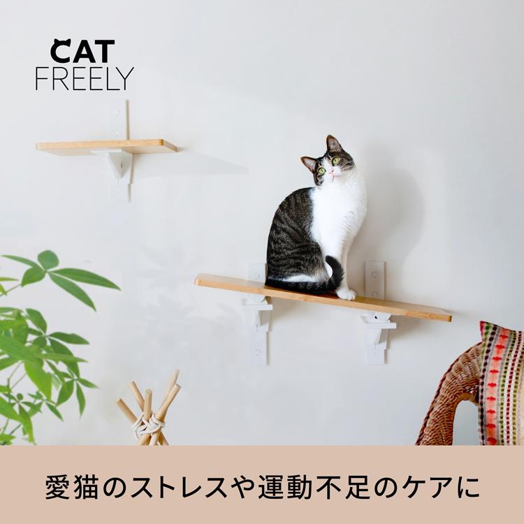 CAT FREELY キャットウォーク 傾斜タイプ ホワイト : パーツEX - 通販