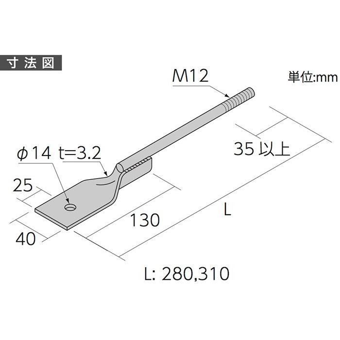 Z腰高羽子板 1P L=310 SBE2 ［10本］ #八幡ねじ YAHATA DIY 通販｜ytnetshop｜03