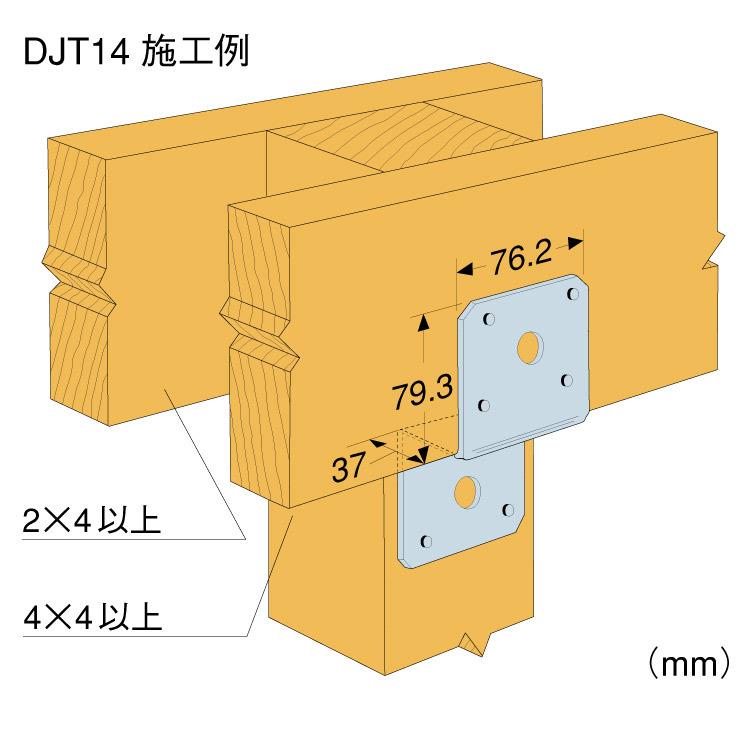 SIMPSON デッキジョイストタイ DJT14 (梁・根太・柱用) ［10個］ #DIY