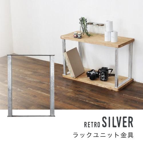 Ironna ラックユニット金具 銀 250 取付用ねじ付属 ［2個］ #八幡ねじ YAHATA DIY 通販｜ytnetshop