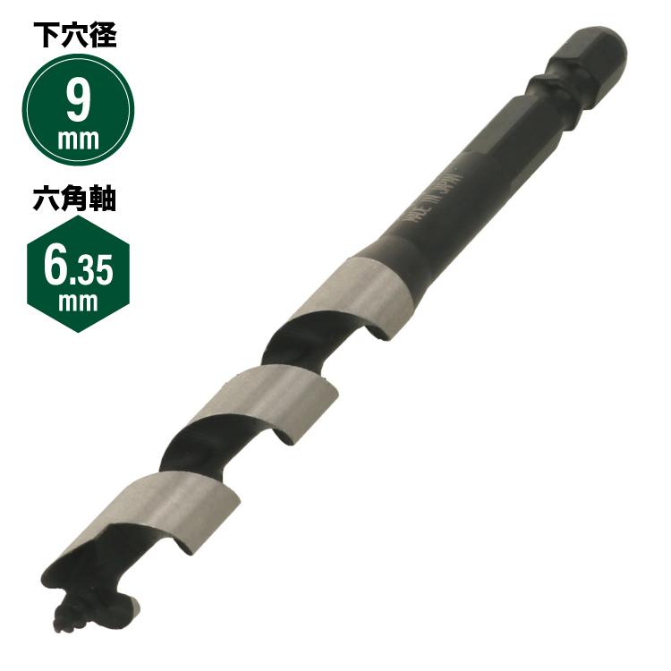 木工ねじ用ドリル 下穴9mm [1個] : パーツEX - 通販 - Yahoo!ショッピング