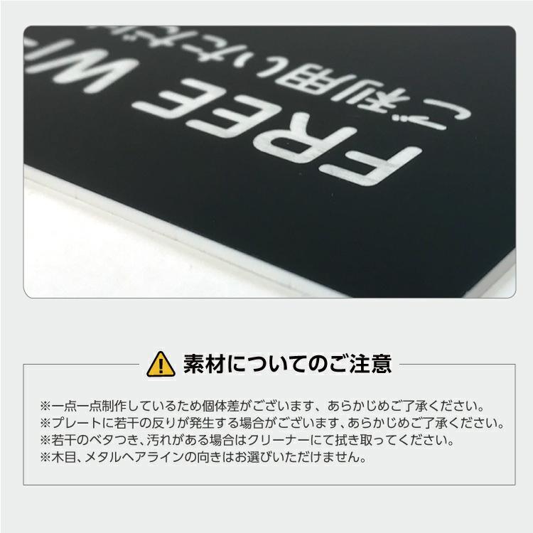 サインプレート【FREE Wi-Fi】ブラック/ホワイト 100mm × 100mm 厚み1.5mm｜ytnetshop｜09