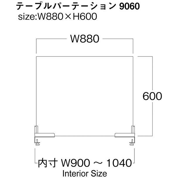 河淳 KAWAJUN  テーブルパーテーションキャッチャーセット WFM317WFM108 サイズ:H600xW900x5t｜ytnetshop｜02