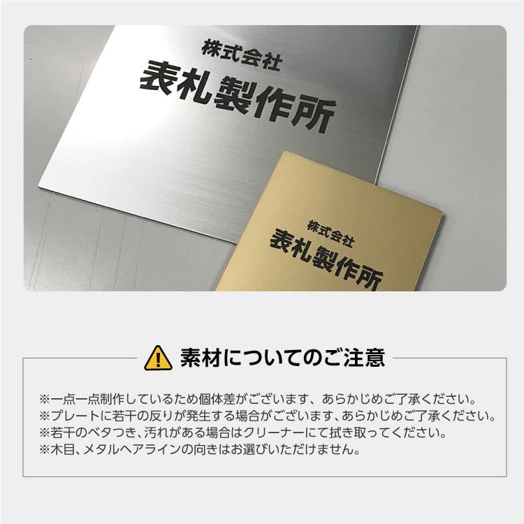 (横)ヨコ書き (9) 縦260x横560mm #会社 オーダーメイド 看板 戸建 樹脂製 自由 ステンレス調 おしゃれ オフィス レーザー ポスト プレート 【エル】