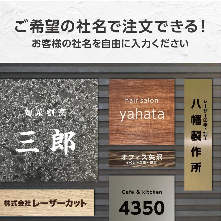 (横)ヨコ書き (9) 縦260x横560mm #会社 オーダーメイド 看板 戸建 樹脂製 自由 ステンレス調 おしゃれ オフィス レーザー ポスト プレート 【エル】