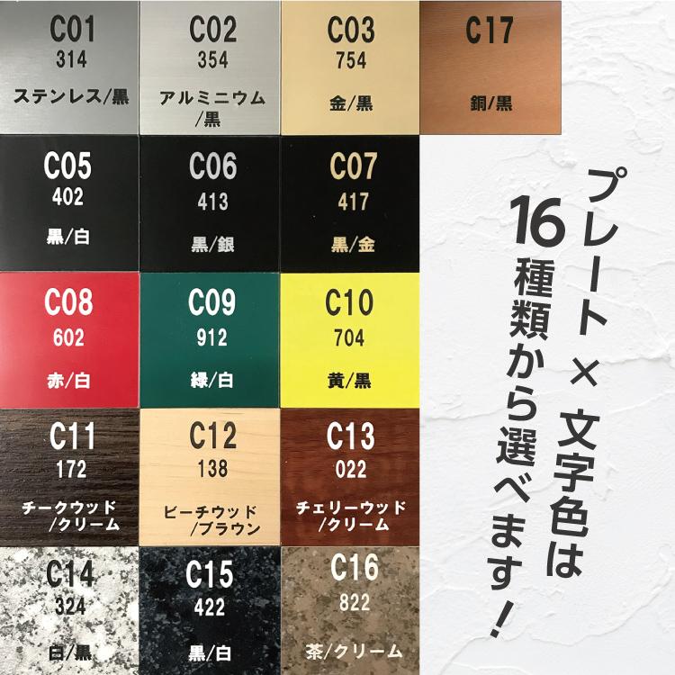 (横)ヨコ書き (9) 縦260x横560mm #会社 オーダーメイド 看板 戸建 樹脂製 自由 ステンレス調 おしゃれ オフィス レーザー ポスト プレート 【エル】