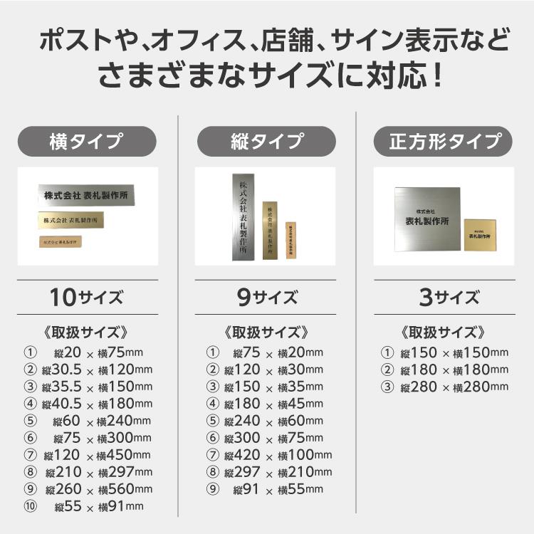 表札 (横)ヨコ書き (9) 縦260x横560mm #会社 オーダーメイド 看板 戸建 樹脂製 自由 ステンレス調 おしゃれ オフィス レーザー ポスト プレート｜ytnetshop｜08