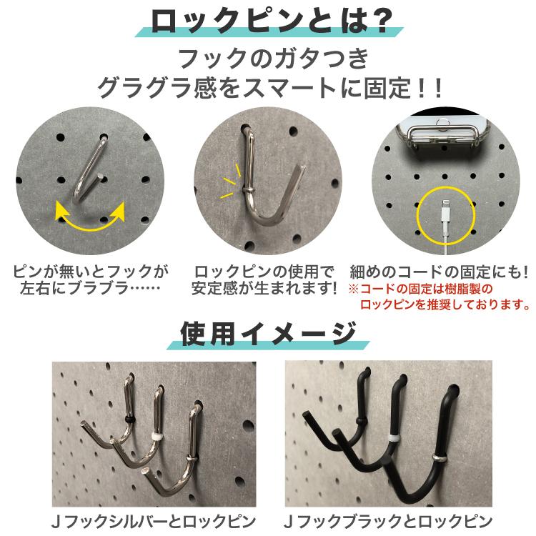 有孔ボード PP樹脂製ロックピン 穴径 5mm / 5φ 用 (30個入)<br