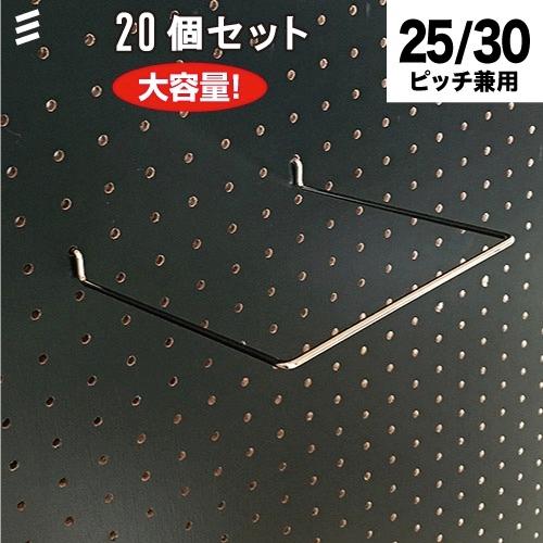 【製造会社直送】有孔ゲーム盤 シューズシェルフ 200  【20個 まとめ買い徳用】 ラック、シェルフ、本棚-壁面システム収納