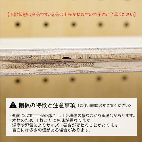 有孔ボード シェルフ用棚板 1枚 ナチュラル150S 棚サイズ 15x150x300mm