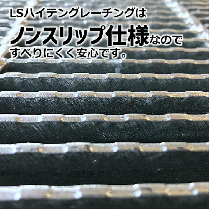 溝幅240mm U字溝用 T-2 歩道用 ノンスリップグレーチング 240mm 溝幅 U