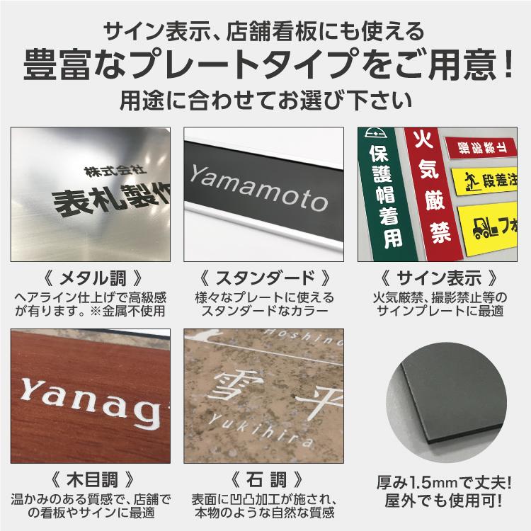 表札 (横)ヨコ書き (6) 縦75x横300mm #会社 オーダーメイド 看板 戸建 