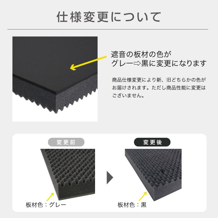 サウンドガードW 50 910mm×600mm ［5枚］ #リモート 楽器 部屋 防音