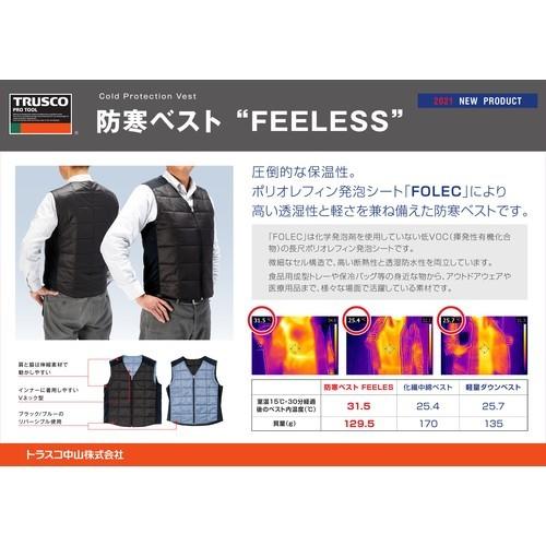 TR TR USCO 防寒ベスト “FEELESS” MサイズTFL-M【 1着】｜ytnetshop｜02