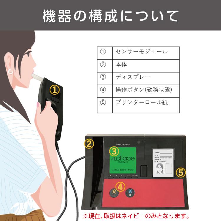 アルコールチェッカー　サンコーテクノ SNC アルコールチェッカー 業務用 会社 仕事 企業 呼気 アルコール検知