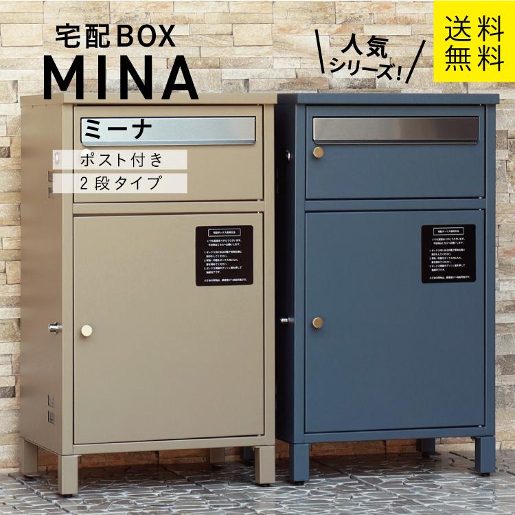 MJ PT RM 宅配ボックス　郵便ポスト　ベージュ 宅配ボックス 郵便ポスト一体型 リーノ ライトベージュ (PBX-107