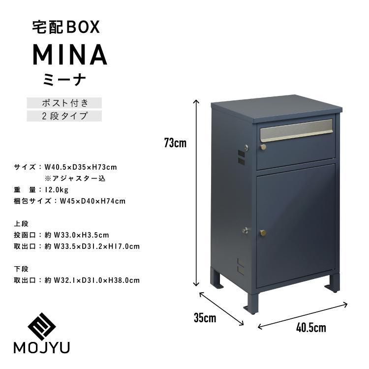 MJ 宅配ボックス付ポスト Mina ミーナ MOJYU #宅配BOX ポスト 一体型