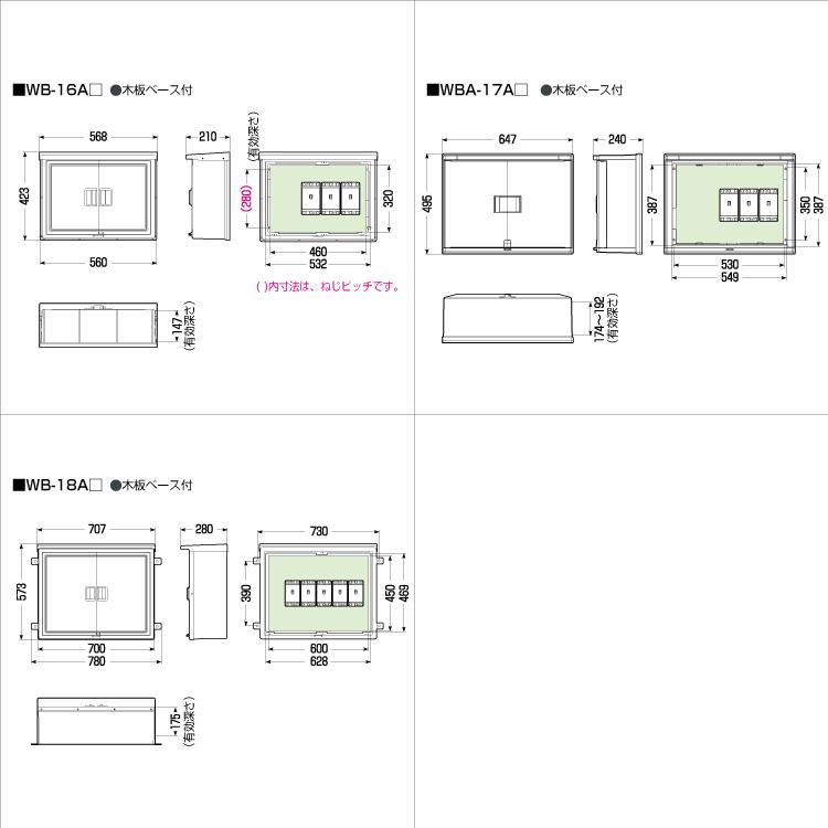 未来工業 MR ウオルボックス 【屋根付 ヨコ型】プラスチック製防雨