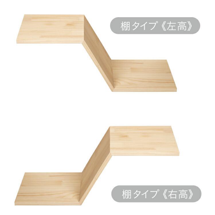 MYZOO マイズー ZONE ゾーン 棚タイプ 左高/右高 【1個】 キャット