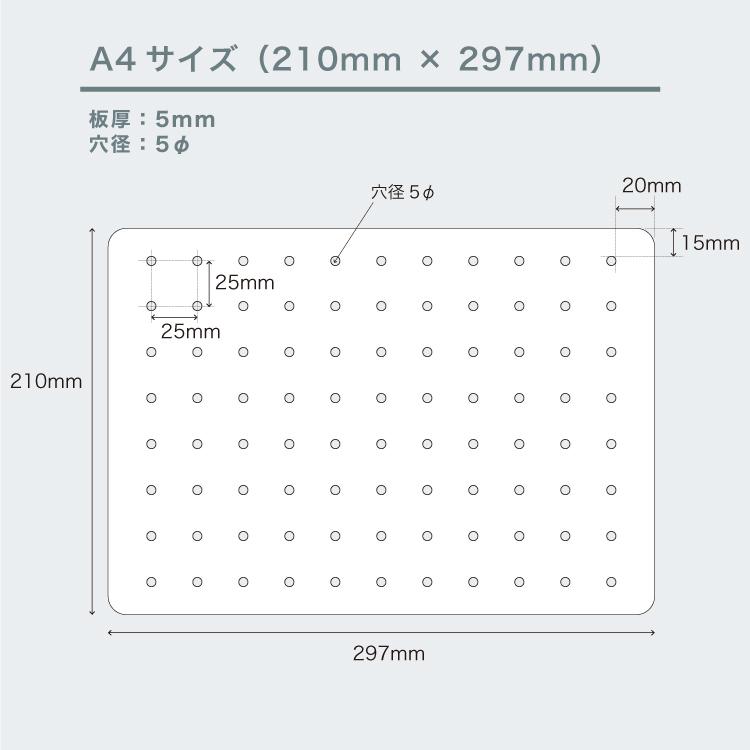 有孔ボード アクリル板 A3/A4 ピッチ25mm 単品 [板のみ] : パーツEX