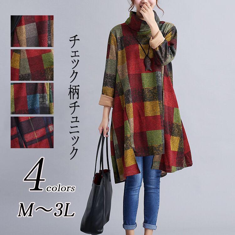 ハイネックグレンチェックワンピース チュニック 秋冬 長袖 秋 チェック 40代50代 大きいサイズ アレア レディース Yto Ytolive 通販 Yahoo ショッピング