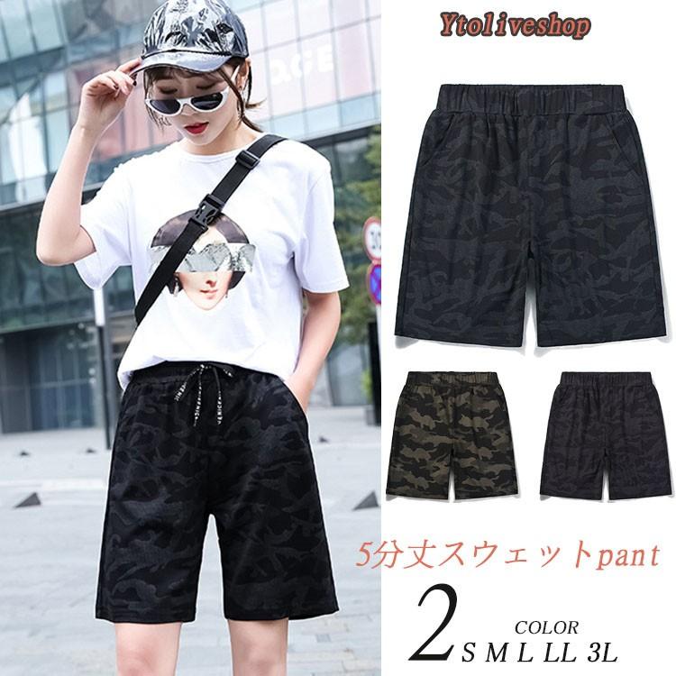 ハーフパンツ ショートパンツ 迷彩柄 レディース ボトムス ショート丈 膝上 ウエストゴム カジュアル ワイドパンツ Yto Ytolive 通販 Yahoo ショッピング