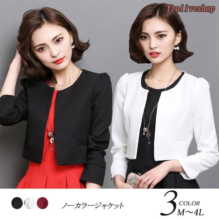 ジャケット ノーカラー レディース 長袖 ボレロ フォーマル 黒 白 Yto Ytolive 通販 Yahoo ショッピング