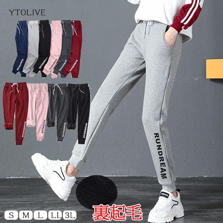 スウェットパンツ レディース スウェット パンツ 裏起毛 秋 冬 防寒 ボトムス スエット ルームウェア 部屋着 Yto Ytolive 通販 Yahoo ショッピング