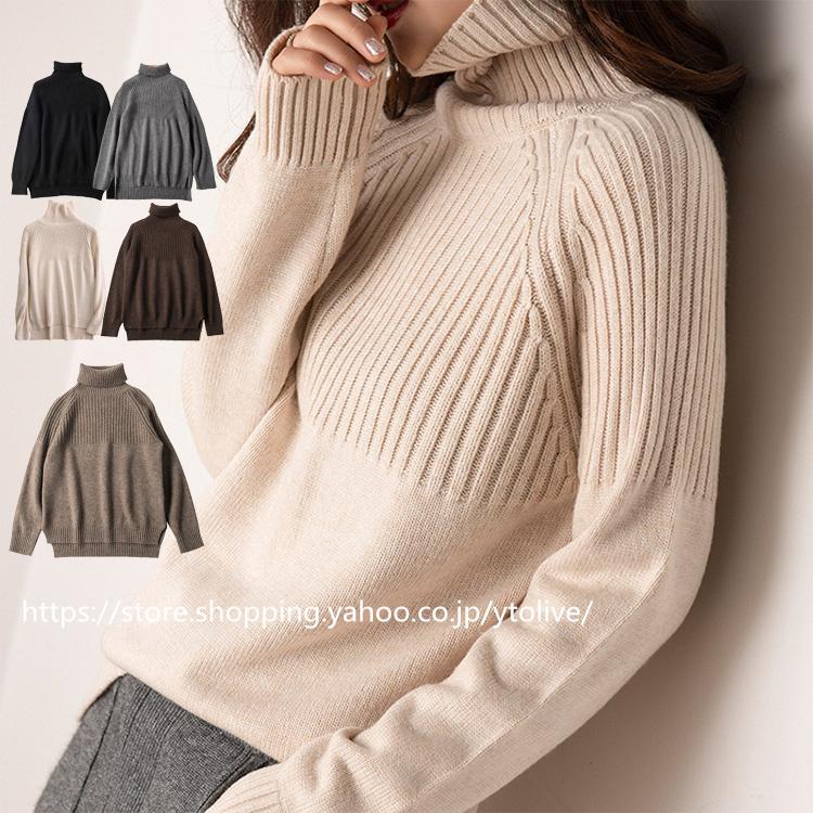 ニット レディース トップス セーター ニットウエア 長袖 タートルネック ゆったり 大きいサイズ 秋 冬 Yto Ytolive 通販 Yahoo ショッピング