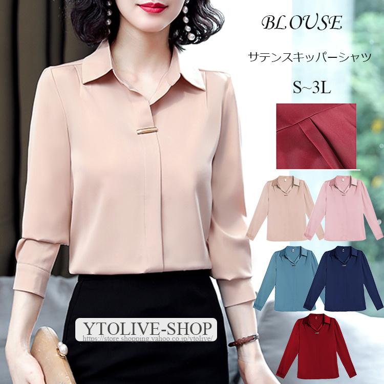 スキッパー シャツ ブラウス 秋 新作 レディース トップス シワになりにくい きれいめ オフィス テレビで話題 長袖 フォーマル
