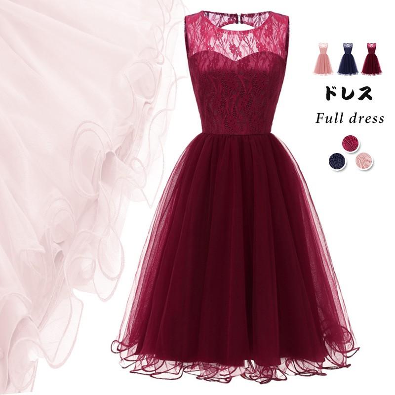 ワンピース レディース パーティードレス 結婚式 披露宴 二次会 フォーマル レース きれい お呼ばれ 代 30代 40代 Lfdn074 ニコル2 通販 Yahoo ショッピング