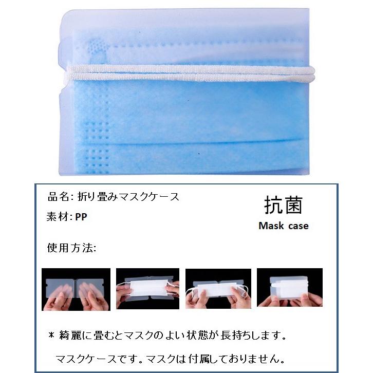 マスクケース マスク収納 マスクポーチ 持ち運び 折り畳み コンパクト 清潔 使い捨てマスクの保管 収納ケース 便利 かわいい タイプ3点セット 翌日発送 Maskcase ニコル2 通販 Yahoo ショッピング