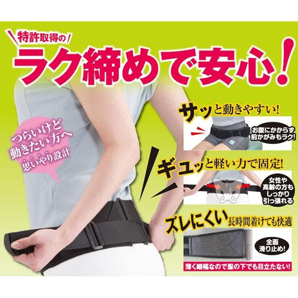 特許取得のラク締めで安心 骨盤用コルセット バリアスツイスト LL